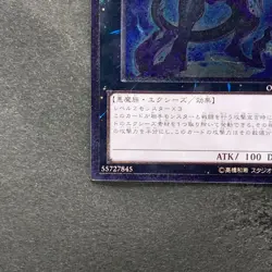 NM Number 96 Dark Mist ORCS-JP043 Ultimate Rare YuGiOh 100 - Image 4