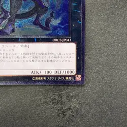 NM Number 96 Dark Mist ORCS-JP043 Ultimate Rare YuGiOh 100 - Image 5