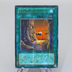 Yu-Gi-Oh yugioh Necrovalley 301-032 Ultra Parallel Rare Near MINT Japanese n968 - Image 1