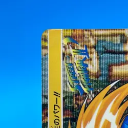 Blanka Street Fighter 2 Trading Card Carddass TCG BANDAI CAPCOM Anime Japan #52 - Image 4