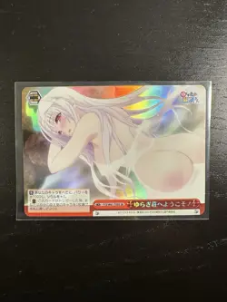 Weiss Schwarz Yunna And The Haunted Hot Springs Yuragisou YYS/W61-T09S SR - Image 1