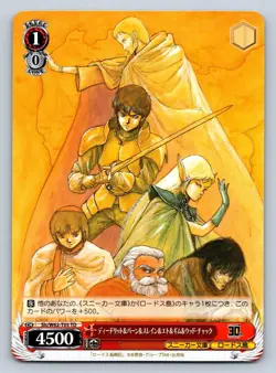 Deedlit Parn Etoh Record of Lodoss War Weiss Schwarz Japanese Sls/W62-T05 TD - Image 1