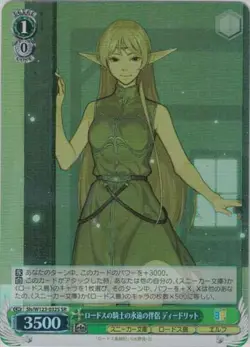 Weiss Schwarz SLS/W123-032S Deedlit Eternal Partner of the Knight of Lodoss SR J - Image 1
