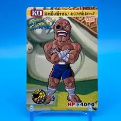 Sagat Street Fighter 2 Trading Card Carddass TCG BANDAI CAPCOM Anime Japan #38 - Image 1