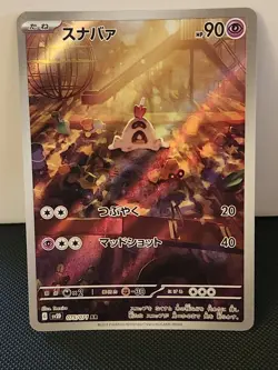 [NM] Sandygast AR 075/071 SV2D Clay Burst Pokemon Card Japanese R203 - Image 1