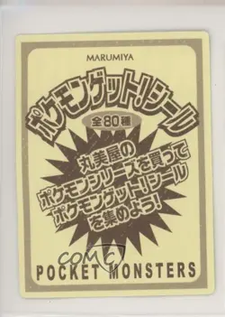 Treecko Marumiya Pokemon Advanced Generation Food Issue Sticker Card 2002 - Image 2