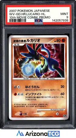 Pokemon 2007 Aura's Lucario Holo Promo 10th Movie Comm. Promo Japanese PSA 9 - Image 1