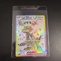 Pokemon Cyclizar Ex 082/064 Sv7a Paradise Dragona Holo Super Rare Japanese EX - Image 1