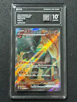 Pokemon PCG10+ TING-LU EX SV2D 088/071 SR 2023 Japanese - Image 1