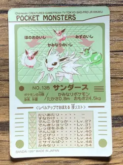 Pokemon Sealdass Sticker Card Jolteon No.135 Bandai Pocket Monsters Japan - Image 2