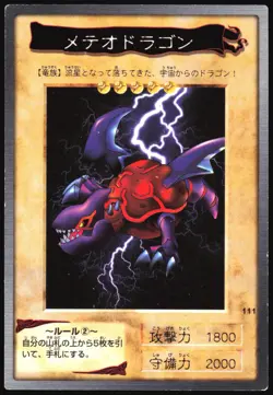 METEOR DRAGON NO.111 YUGIOH BANDAI JAPANESE MONSTER CARD 1998 MP - Image 2