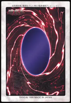 METEOR DRAGON NO.111 YUGIOH BANDAI JAPANESE MONSTER CARD 1998 MP - Image 3