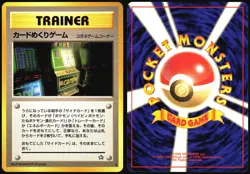 CARD-FLIP GAME NEO GENESIS POKEMON JAPANESE TRAINER BANNED UNCOMMON 2000 LP - Image 1