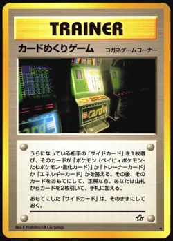 CARD-FLIP GAME NEO GENESIS POKEMON JAPANESE TRAINER BANNED UNCOMMON 2000 LP - Image 2