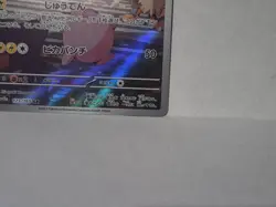 Pokemon Pikachu AR 173/165 SV2a 151 Art Rare Holo Card Japanese NM Condition - Image 4