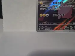 Pokemon Pikachu AR 173/165 SV2a 151 Art Rare Holo Card Japanese NM Condition - Image 5