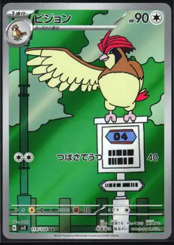 PIDGEOTTO 119/108 SV3 RULER OF THE BLACK FLAME POKEMON JAPANESE ART RARE - Image 2