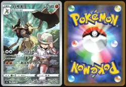 KLEAVOR 071/067 BATTLE REGION POKEMON JAPANESE CHARACTER RARE - Image 1