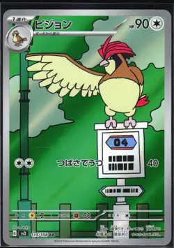 PIDGEOTTO 119/108 SV3 RULER OF THE BLACK FLAME POKEMON JAPANESE ART RARE - Image 2