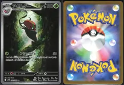 ACCELGOR 094/086 SV11W WHITE FLARE POKEMON JAPANESE ART RARE - Image 1