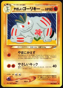 LIGHT MACHOKE NO. 067 NEO DESTINY POKEMON JAPANESE UNCOMMON LP - Image 2
