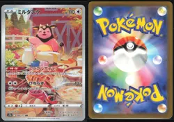 MILTANK 199/172 S12A VSTAR UNIVERSE POKEMON JAPANESE ART RARE - Image 1