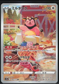 MILTANK 199/172 S12A VSTAR UNIVERSE POKEMON JAPANESE ART RARE - Image 2