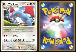 SALAMENCE 074/092 STORMFRONT POKEMON JAPANESE RARE 2008 LIGHT PLAYED - Image 1