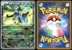 KYUREM 216/BW-P PREMIUM SPECIAL PACK POKEMON JAPANESE PROMO HOLO 2013 LP - Image 1