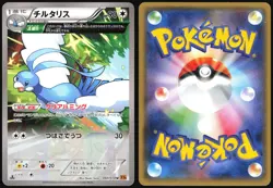 ALTARIA 060/078 XY6 EMERALD BREAK POKEMON JAPANESE UNCOMMON 2015 LIGHT PLAYED - Image 1