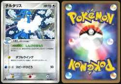 ALTARIA 061/082 EX CLASH OF THE BLUE SKY POKEMON JAPANESE RARE HOLO 2004 LP - Image 1