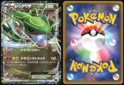 RAYQUAZA EX 005/018 XYD MEGA BATTLE DECK POKEMON JAPANESE 2015 MP - Image 1