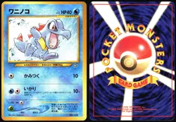 TOTODILE NO. 158 NEO PREMIUM FILE 1 POKEMON JAPANESE PROMO 2000 - Image 1