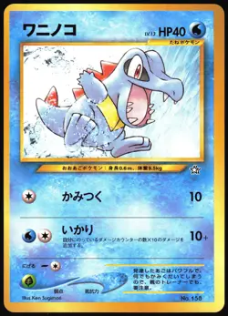 TOTODILE NO. 158 NEO PREMIUM FILE 1 POKEMON JAPANESE PROMO 2000 - Image 2