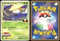 HERACROSS M 002/022 MOVIE RANDOM PACK POKEMON JAPANESE 2009 HP - Image 1