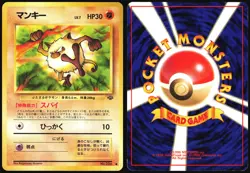 MANKEY NO. 056 JUNGLE SET POKEMON JAPANESE COMMON 1997 MODERATELY PLAYED - Image 1