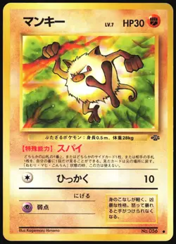 MANKEY NO. 056 JUNGLE SET POKEMON JAPANESE COMMON 1997 MODERATELY PLAYED - Image 2