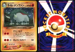 DARK DONPHAN NO. 232 NEO DESTINY POKEMON JAPANESE RARE HOLO 2001 MP - Image 1
