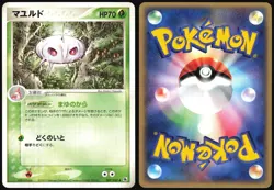 CASCOON 007/055 ADV EXPANSION PACK POKEMON JAPANESE UNCOMMON LIGHT PLAYED 2003 - Image 1