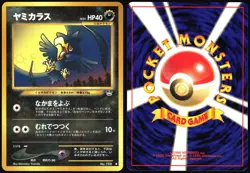 MURKROW NO. 198 NEO REVELATION POKEMON JAPANESE COMMON 2000 - Image 1