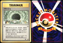 FLASH VENDING SERIES 2 POKEMON JAPANESE GLOSSY TRAINER UNCOMMON 1998 HP - Image 1