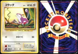 RATTATA NO. 019 BASE SET NO RARITY POKEMON JAPANESE COMMON 1996 HEAVY PLAYED - Image 1