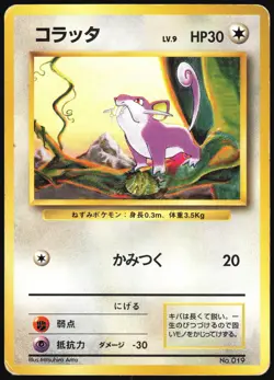 RATTATA NO. 019 BASE SET NO RARITY POKEMON JAPANESE COMMON 1996 HEAVY PLAYED - Image 2
