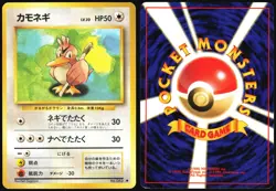 FARFETCH'D NO. 083 BASE SET POKEMON JAPANESE UNCOMMON 1996 LIGHT PLAYED - Image 1