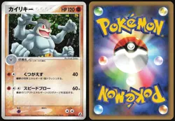 MACHAMP 049/086 EX MIRAGE FOREST POKEMON JAPANESE RARE HOLO 2005 LIGHT PLAYED - Image 1