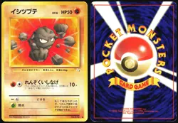 GEODUDE NO. 074 FOSSIL SET POKEMON JAPANESE COMMON 1997 MODERATELY PLAYED - Image 1