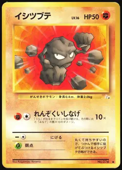 GEODUDE NO. 074 FOSSIL SET POKEMON JAPANESE COMMON 1997 MODERATELY PLAYED - Image 2