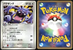 EXPLOUD 064/083 ADV UNDONE SEAL POKEMON JAPANESE RARE HOLO 2004 LIGHT PLAYED - Image 1