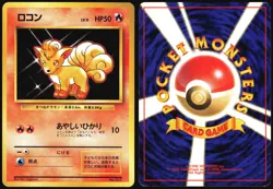 VULPIX NO. 037 BASE SET NO RARITY POKEMON JAPANESE COMMON 1996 MODERATELY PLAYED - Image 1