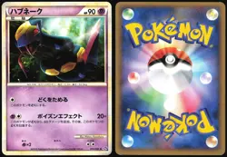 SEVIPER 019/040 LL LOST LINK POKEMON JAPANESE UNCOMMON LIGHT PLAYED 2010 - Image 1